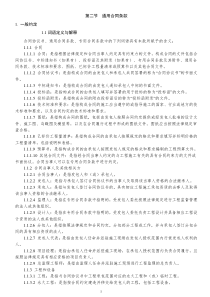 XXXX年攀枝花市国有资产投资经营有限责任公司企业债券法律意见书