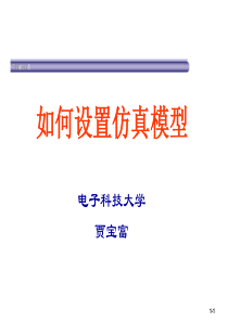 HFSS微波仿真论坛_03_如何建立模型