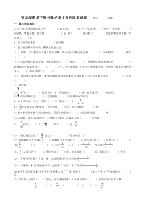 青岛版五年级数学下册第二单元分数的意义和性质测试题