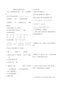 青岛版五年级数学下册第二单元试题[1]