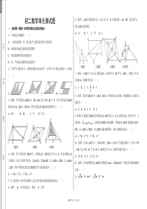 青岛版八年级下第一次数学月考试题