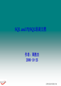 SQL-PLSQL教程