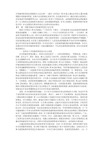 合同裁判变更的法理基础与立法完善——兼评《合同法》第条之规定