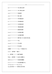 星际争霸1操作技巧与方法