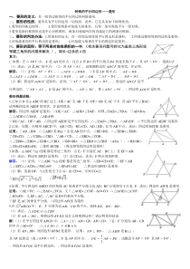 菱形练习题(含答案)