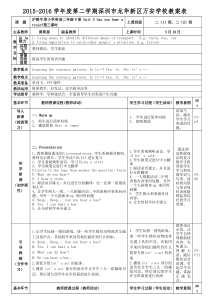 沪教牛津深圳版小学英语二年级下册Unit3Can-you-hear-a-train第三课时导学案黄斯