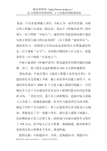 某污水处理工程合同纠纷仲裁案例