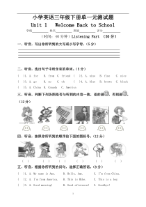 人教版小学三年级下册英语第一单元试卷及答案