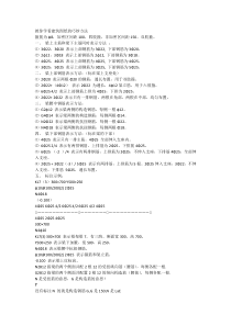 25教你学看建筑图纸的巧妙方法