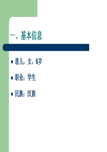 肺炎病例讨论