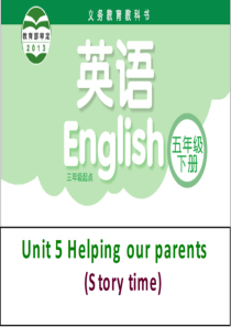 五下Unit5Helping our parents(story time)