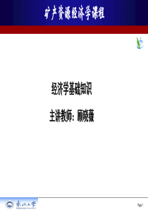 实际GDP经济学基础