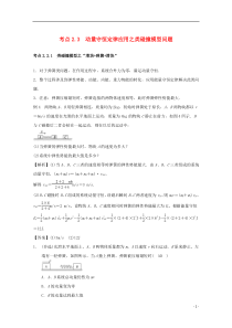 --医疗保障学-第11章--国家医疗保险模式