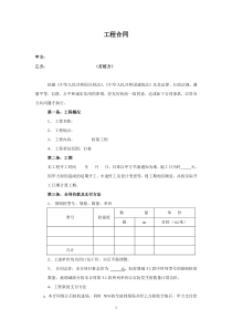 桩基工程合同范本