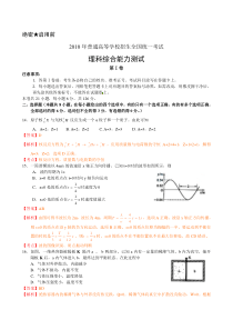 2010全国卷2物理