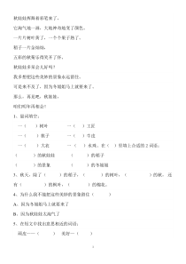 秋娃娃挥舞着彩笔来了