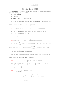 高中数学复合函数练习试题整理