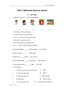 人教版小学英语三年级下册Unit-1分课时练习(1)