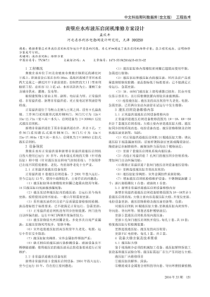 黄壁庄水库液压启闭机维修方案设计