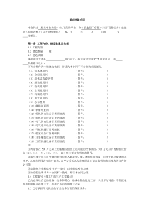 国内造船合同-中国海事仲裁委员会