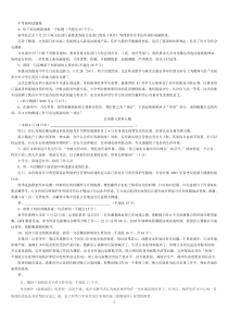 概括新闻标题练习题