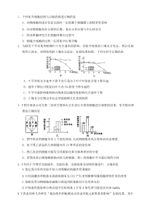 高中生物试题(综合)