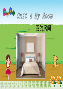 四年级下册英语课件Unit4Myroom1-Joinin剑桥英语