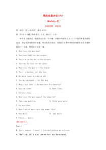 高中英语模块质量评估六Module6TheInternetandTelecommunications