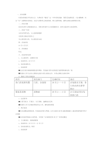 老人节活动方案