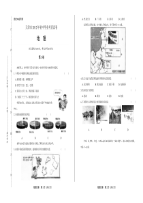 2012年天津市中考地理试卷