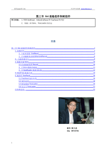 extjs表格、树控件