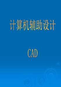 58CAD计算机辅助设计