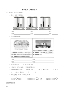 人教版小学数学四年级上册单元测试卷全册1整理版