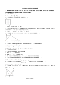 2018年湖北省仙桃市中考数学试卷(答案+解析)