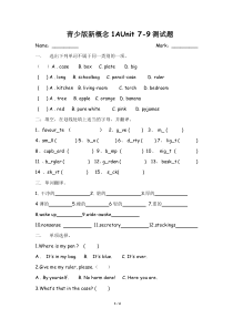 青少版新概念1AUnit7-9测试题[1]完整