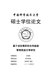 泥水工程劳务合同协议书doc(2)