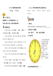 人教版三年级上册数学单元期末复习试题全册