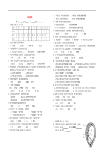 七年级生物下册第一章-人的由来单元综合测试题(1)新人教版