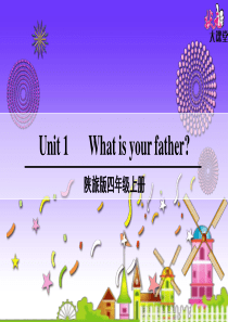 新版陕旅版四年级上册unit1 What is your father？课件