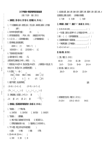 2017北师版4年级数学上册期末测试卷(带答案)