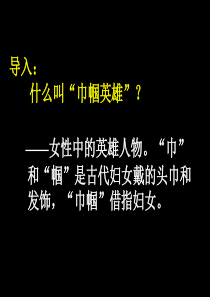 《木兰诗》ppt课件(1)