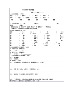 《木兰诗》练习题及答案