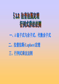 行列式乘法法则