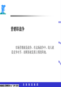 圣象地板市场推广方案