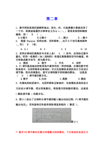 《电力拖动自动控制系统》考试复习全版