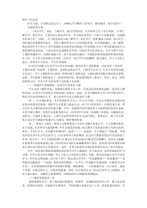 上半学期工作总结