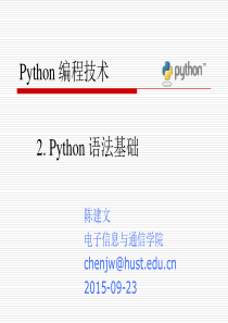 2.Python语法基础