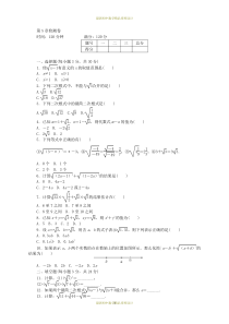 最新湘教版八年级上册数学同步练习题第5章二次根式