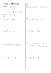 小学奥数全部知识点+练习题