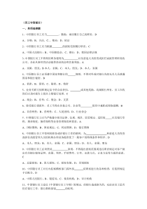 (最新)中国工商银行笔试题目(完整版)